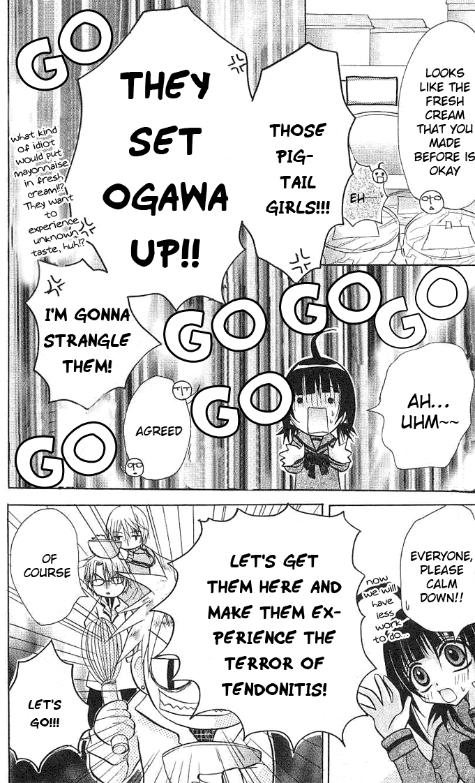 Ogawa to Yukai na Saitoutachi The Secret of Ogawa 第25页