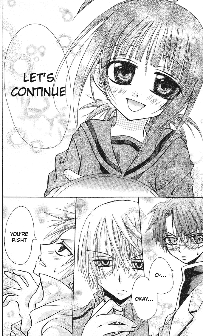 Ogawa to Yukai na Saitoutachi The Secret of Ogawa 第27页
