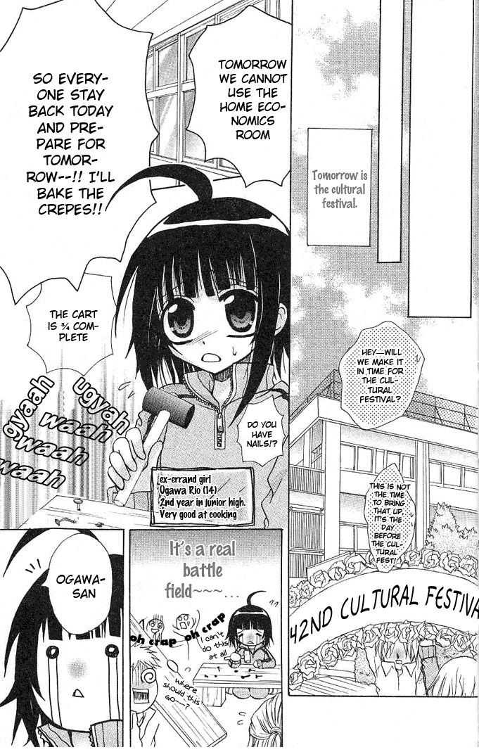 Ogawa to Yukai na Saitoutachi The Secret of Ogawa 第4页