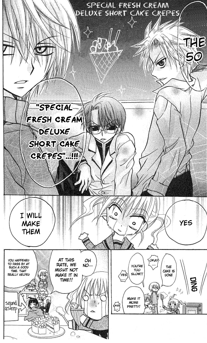 Ogawa to Yukai na Saitoutachi The Secret of Ogawa 第31页