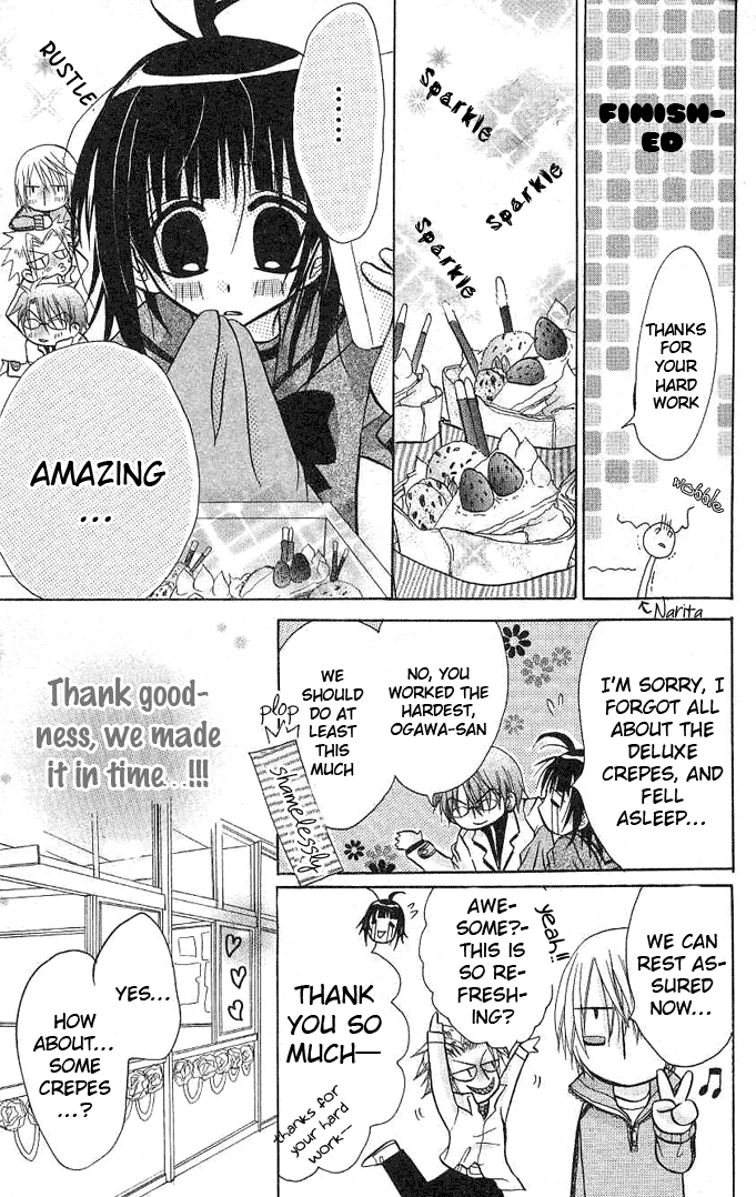 Ogawa to Yukai na Saitoutachi The Secret of Ogawa 第32页