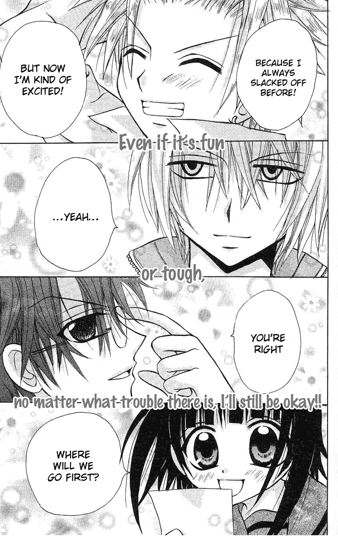 Ogawa to Yukai na Saitoutachi The Secret of Ogawa 第34页