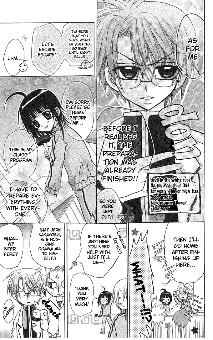 Ogawa to Yukai na Saitoutachi The Secret of Ogawa 第6页