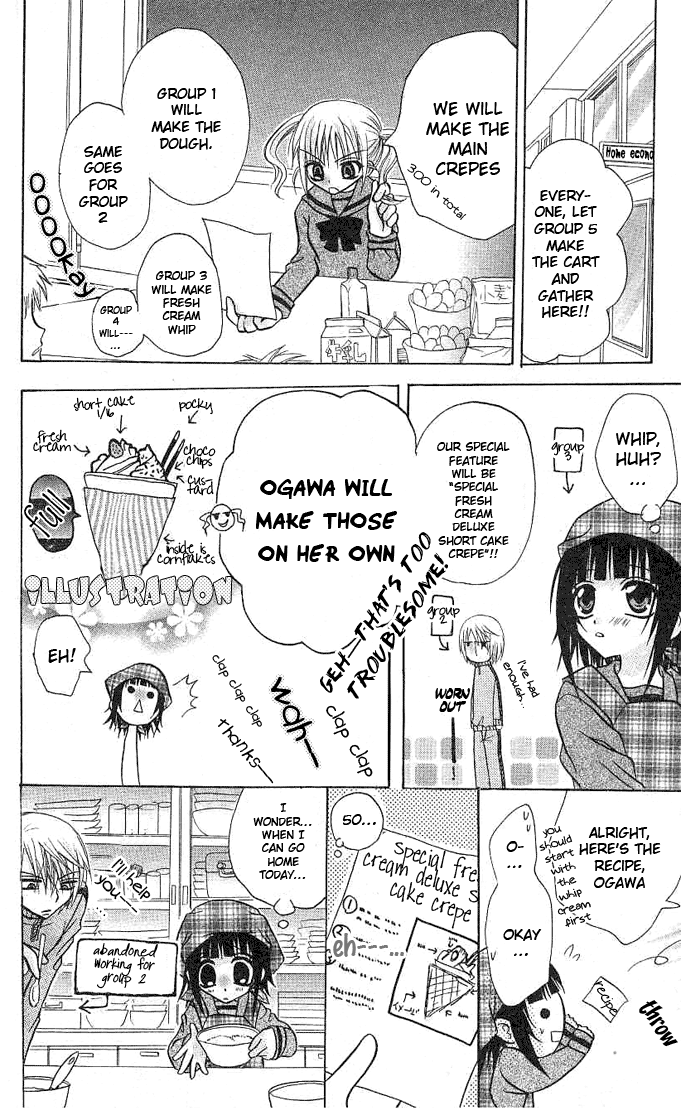Ogawa to Yukai na Saitoutachi The Secret of Ogawa 第7页