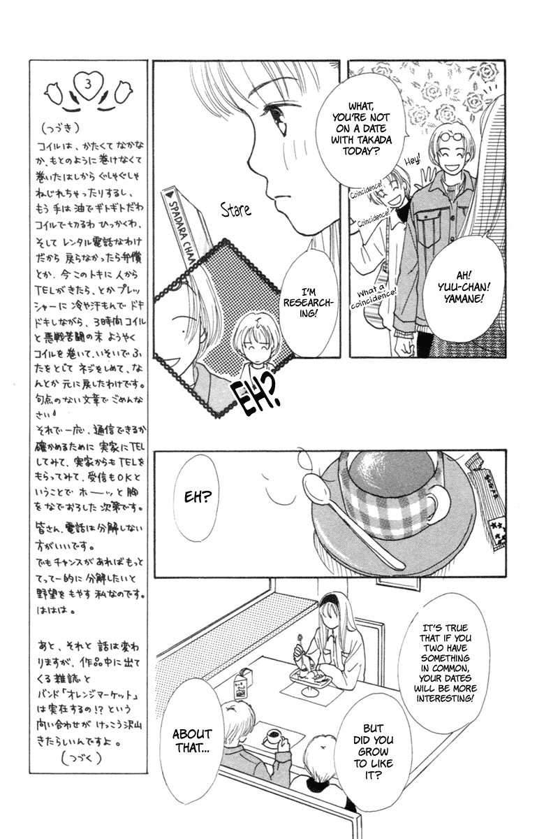 Renai Catalog Vol. 1 Ch. 3 第23页