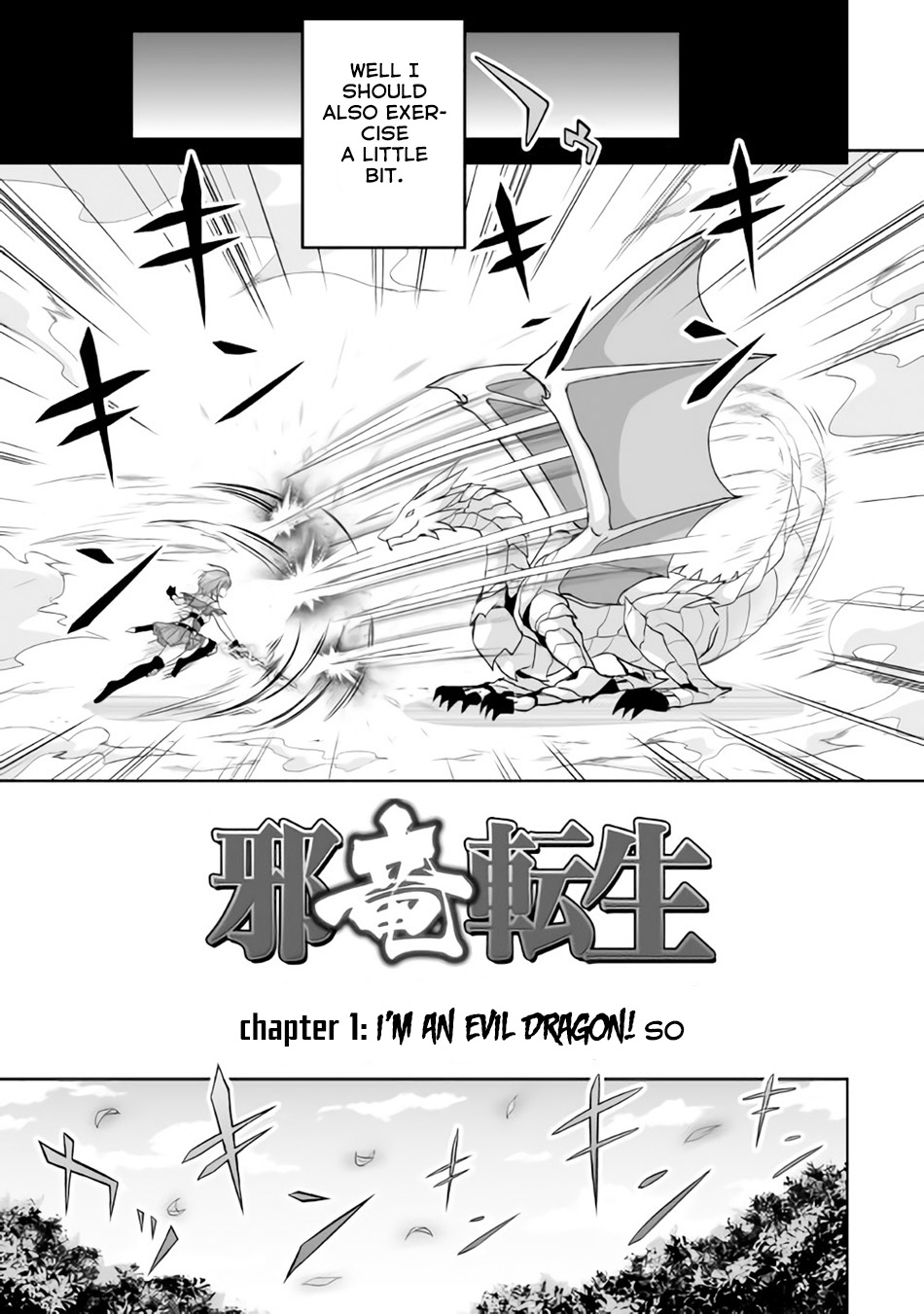 The Reincarnated Evil Dragon 第4页