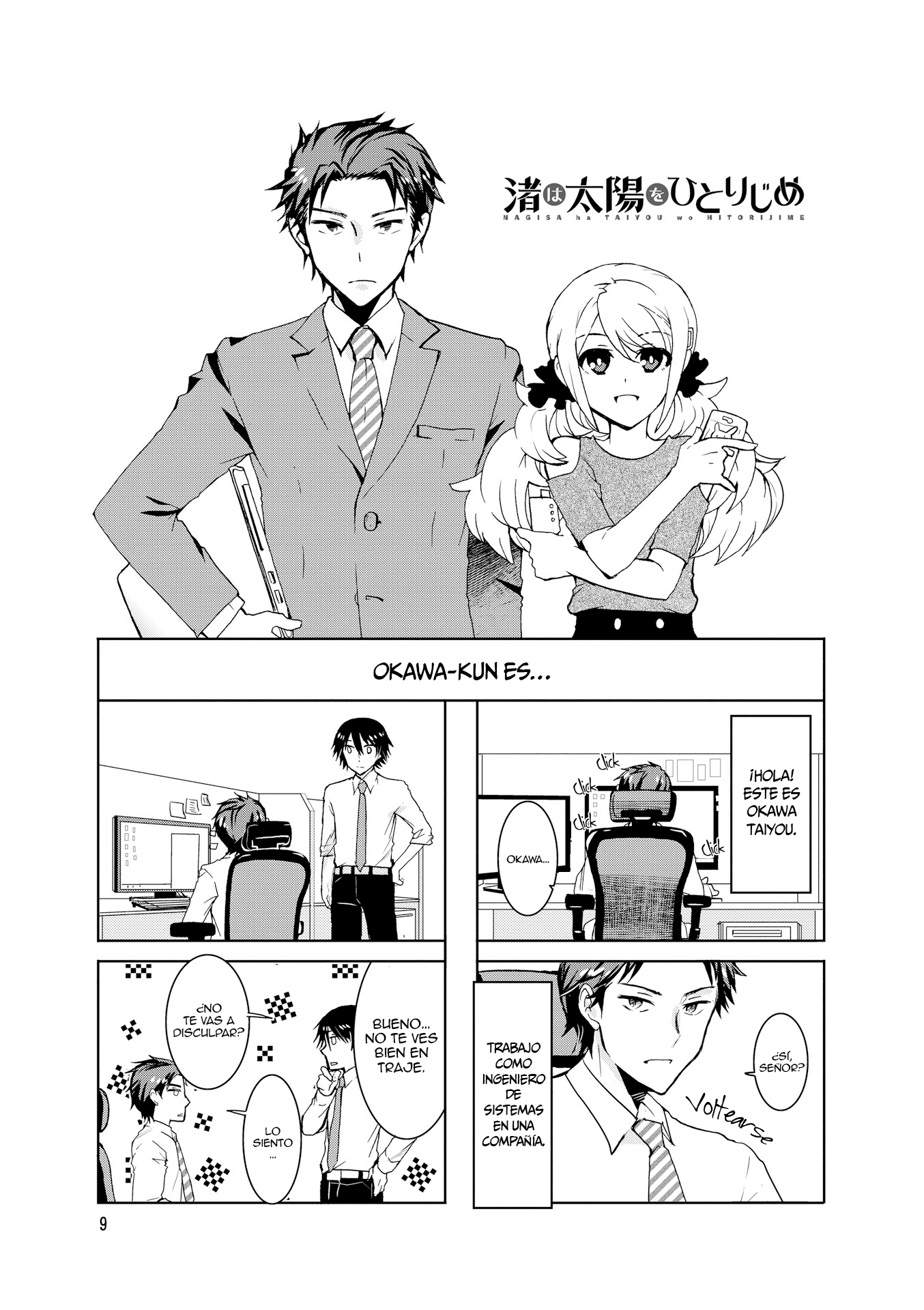Nagisa Wants Taiyou All to Herself Ch. 2 第3页