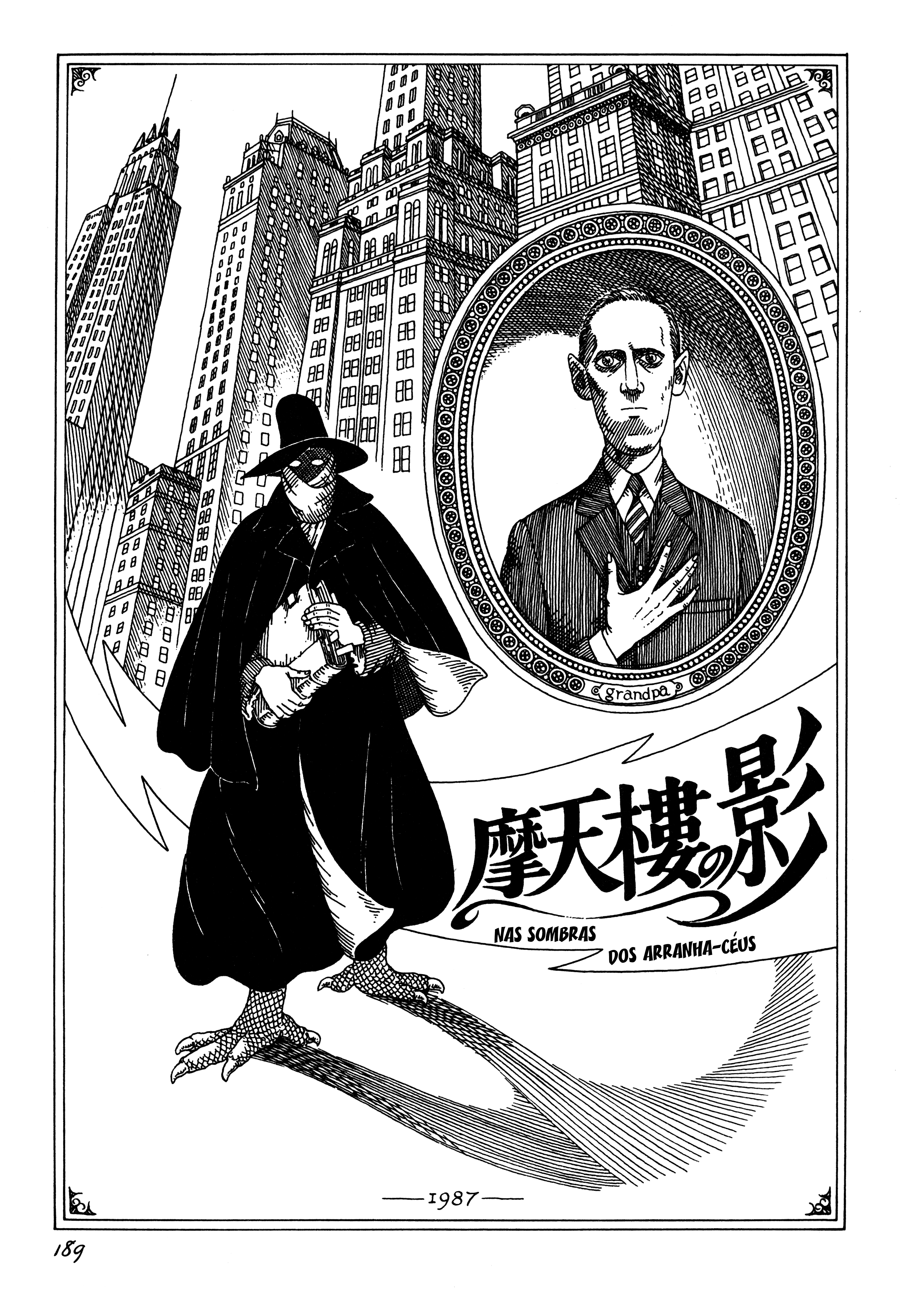 In the Shadow of Skyscrapers Oneshot 第1页