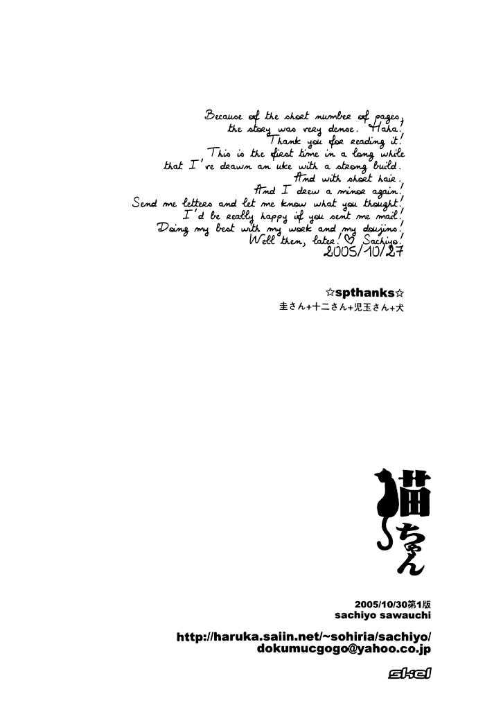 Neko-chan Oneshot 第24页