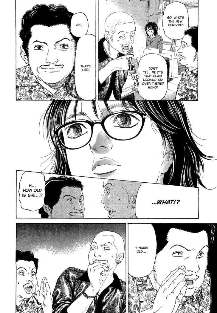 Haruka 17 Act.2: The Queen and Makeup 第11页