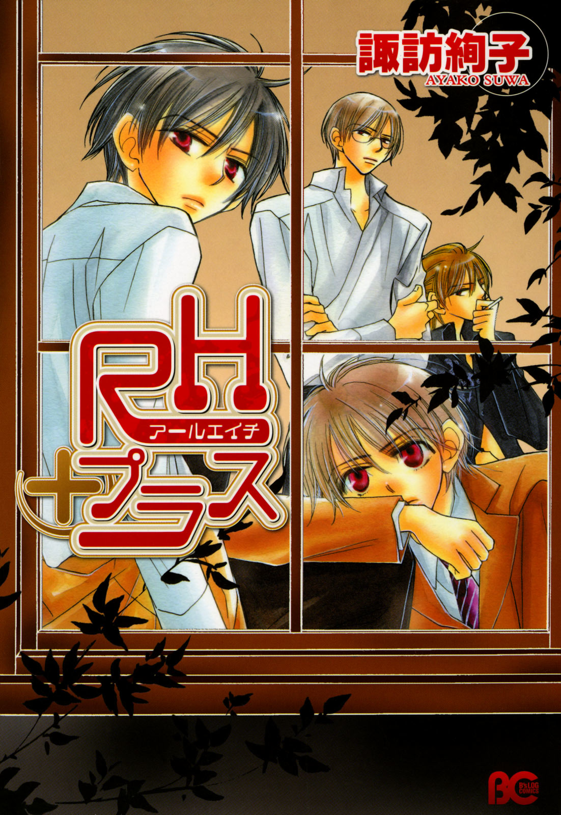 RH Plus 第1页