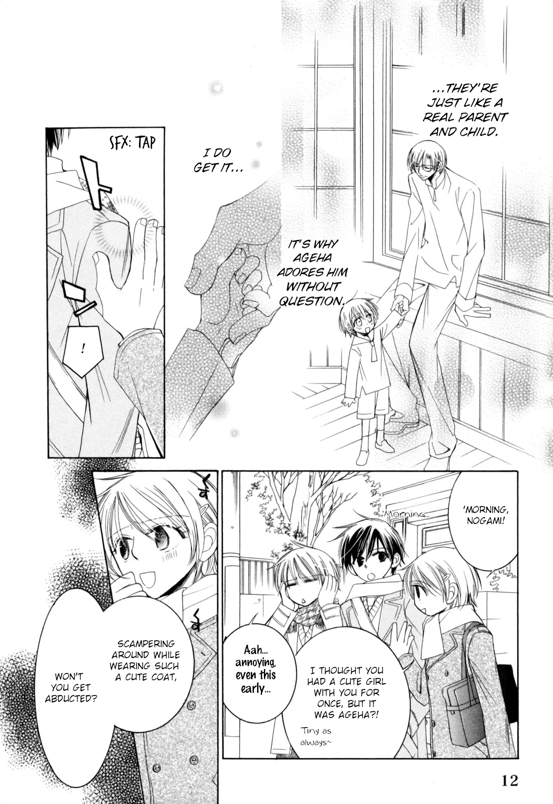 RH Plus Vol. 1 Ch. 1 第14页