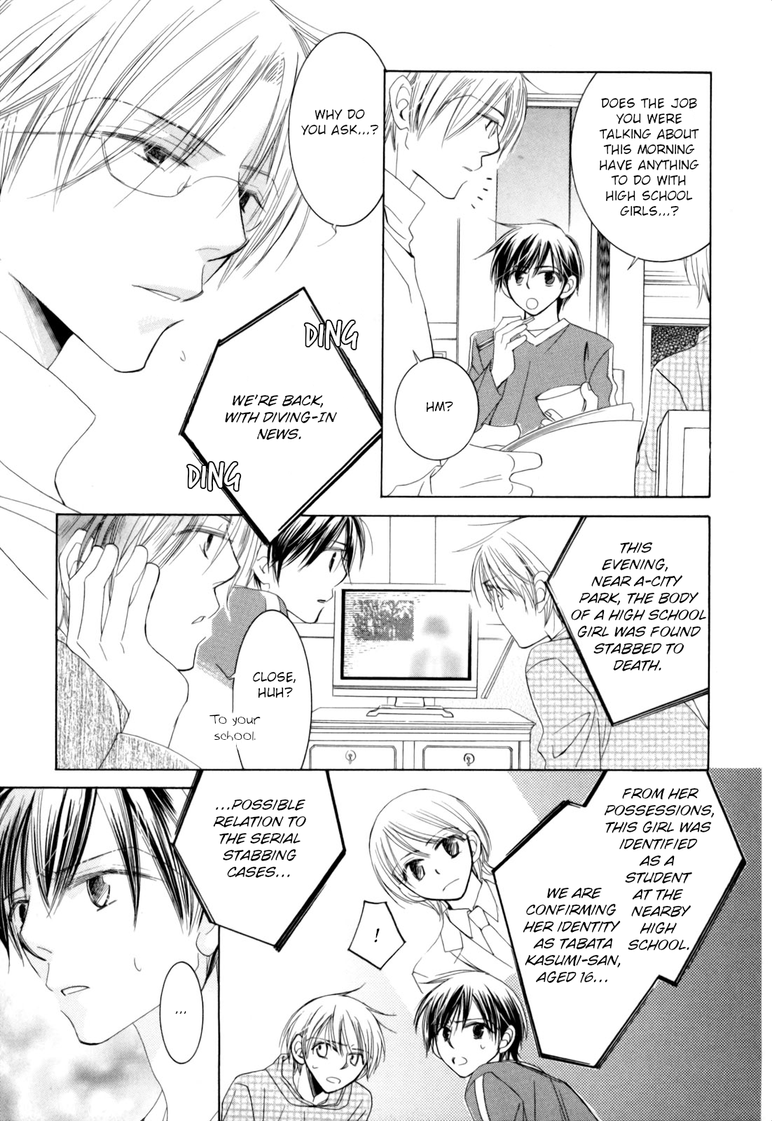 RH Plus Vol. 1 Ch. 1 第17页