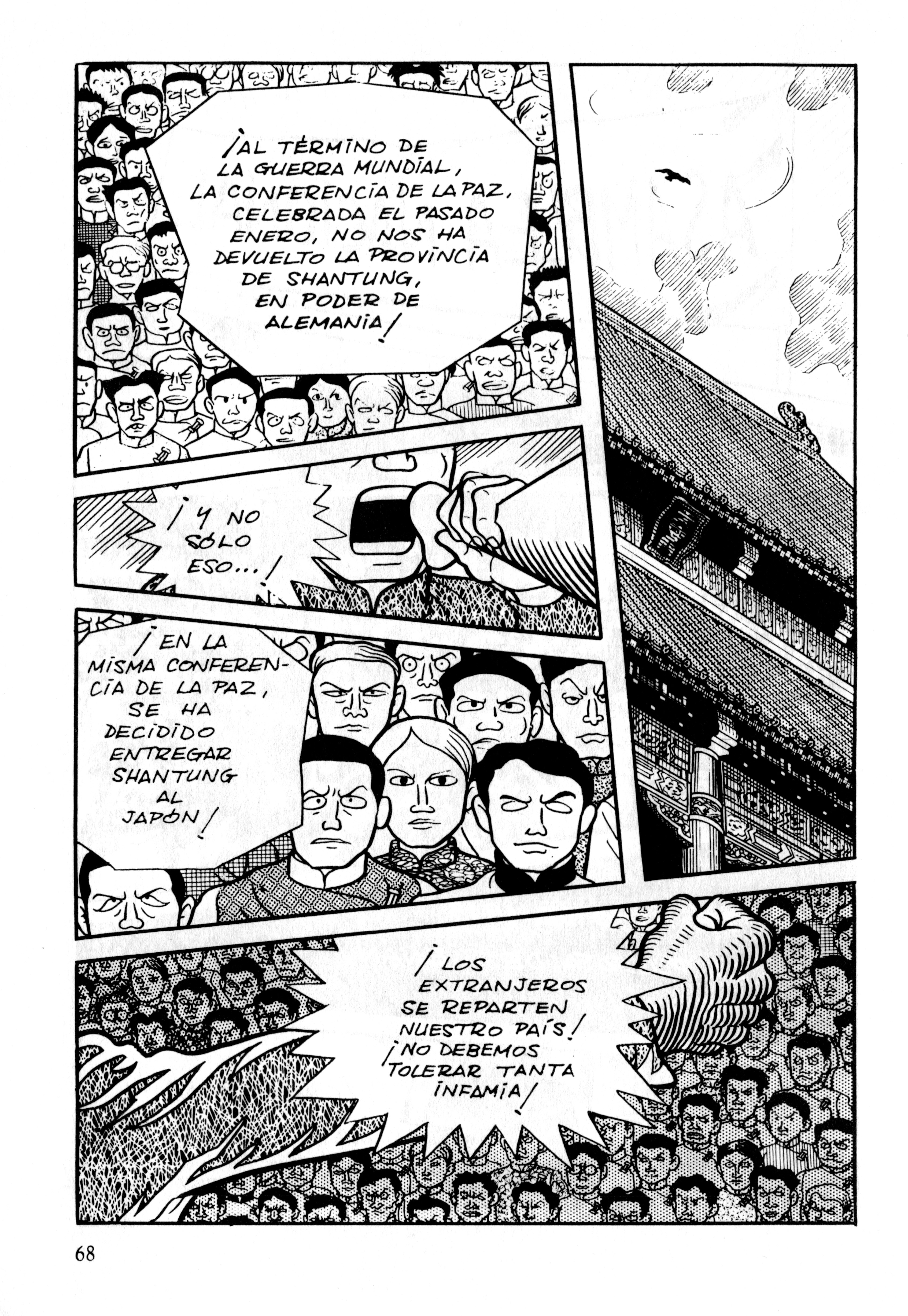 Gekiga Legend of Mao Zedong La señal 第3页
