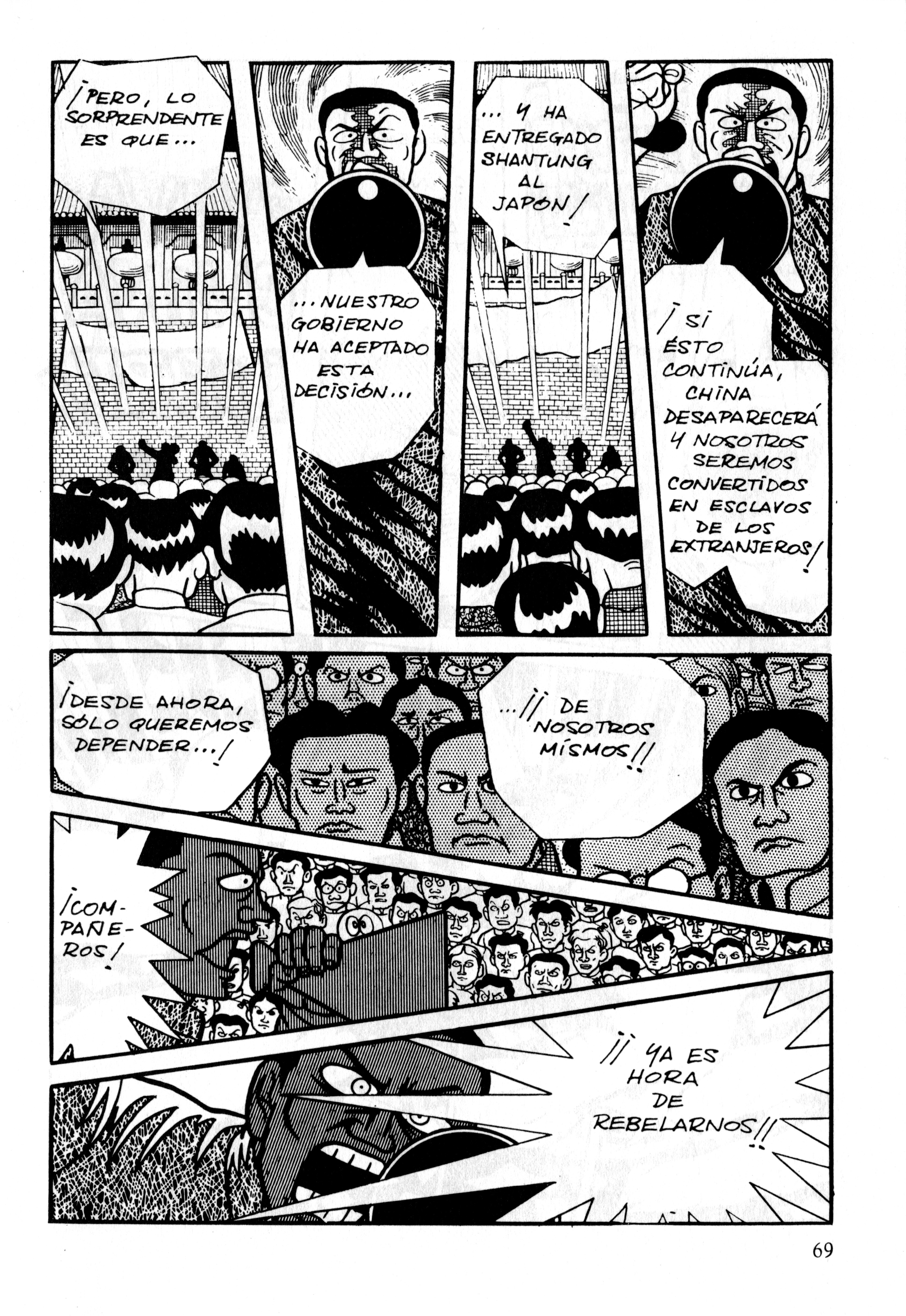 Gekiga Legend of Mao Zedong La señal 第4页