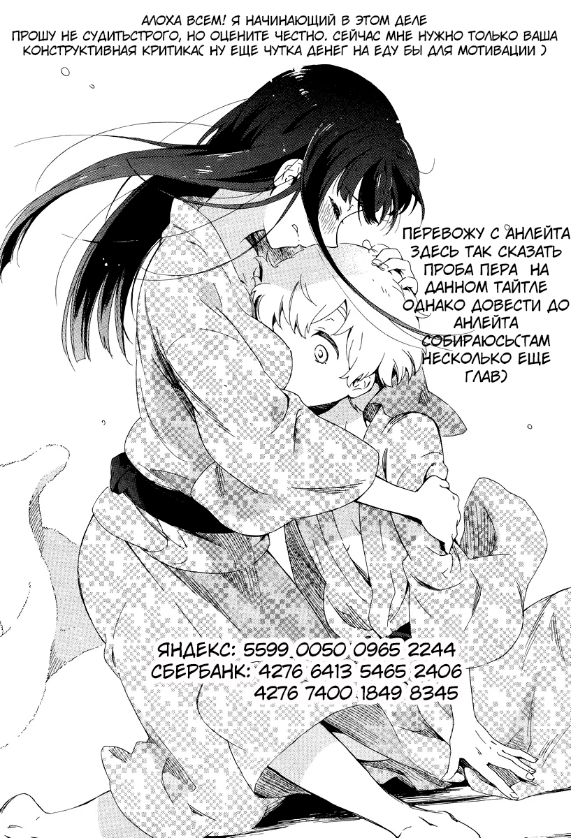 Hitotsu Yane no Shita no Решение, принятое под одной крышей 第27页