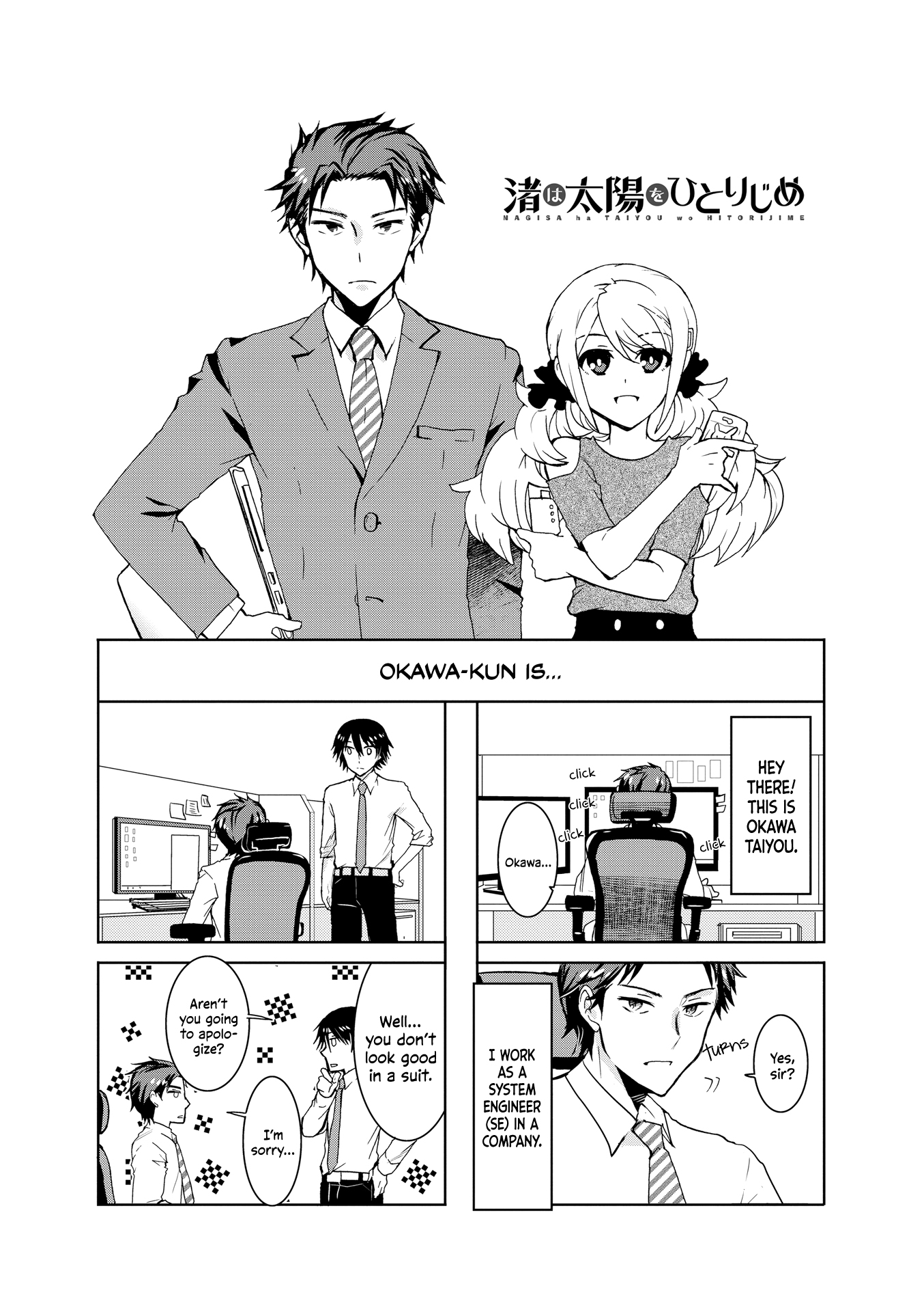 Nagisa Wants Taiyou All to Herself Vol. 1 Ch. 2 第3页