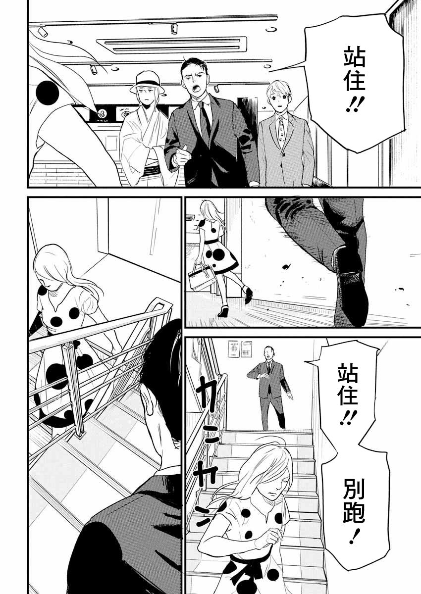 Teppen Gurarin - Nippon Mukashi Banashi Hanzai Sousa 瓜子姬② 第16页