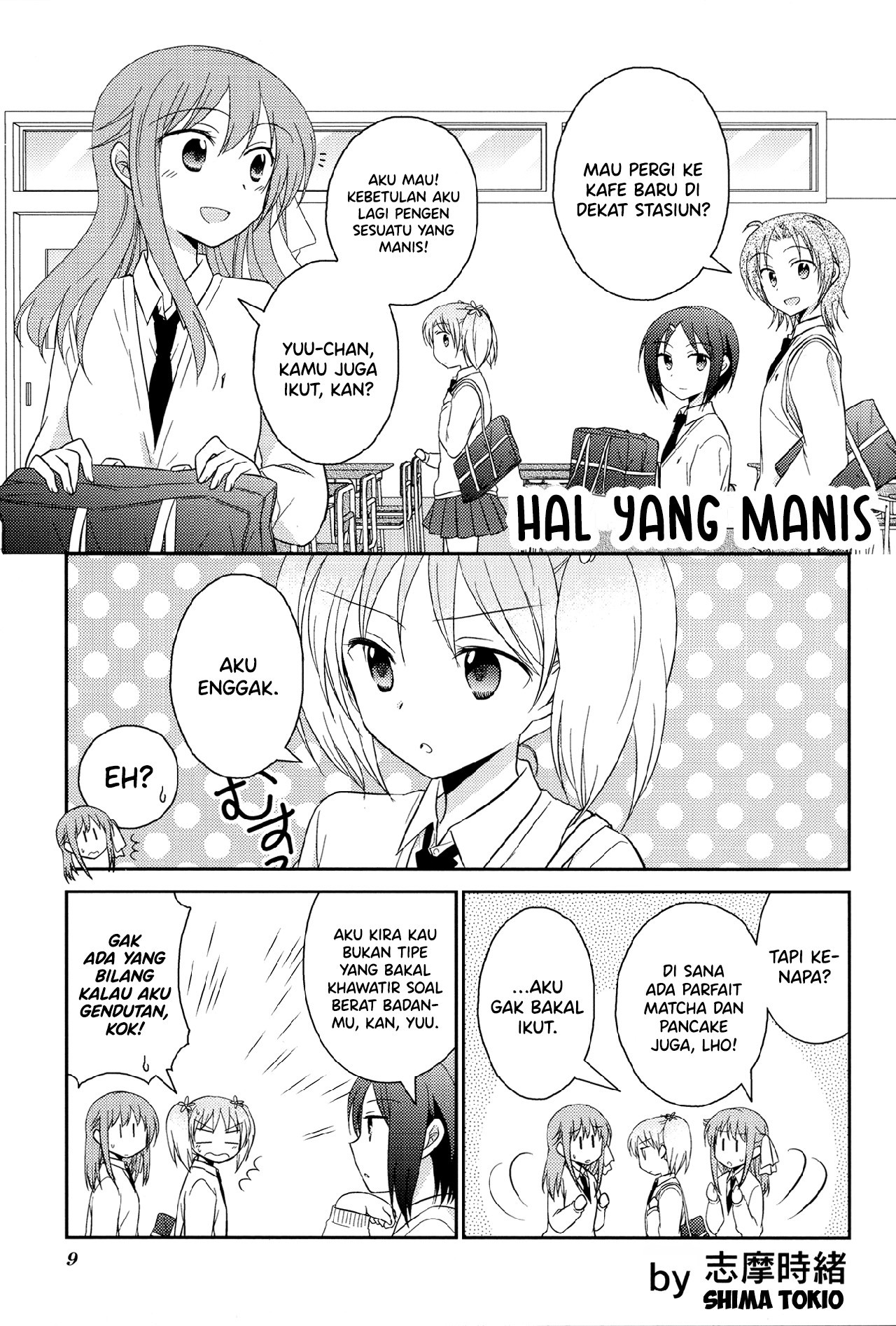 Sakura Trick Anthology Comic 第8页
