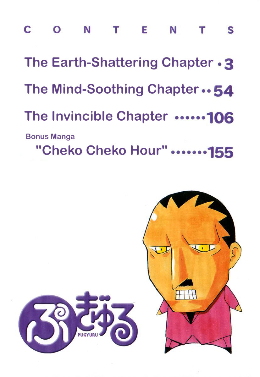 Pugyuru 第6页