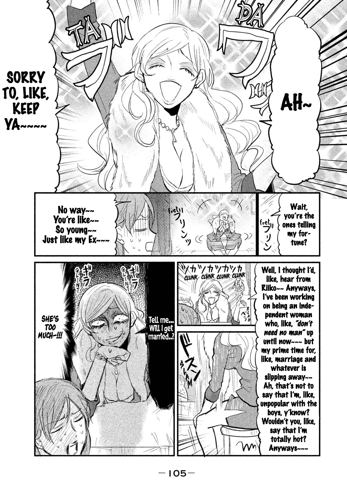 Watashi ga Iutoori ni Naru Tell Me, Will I Get Married? 第3页