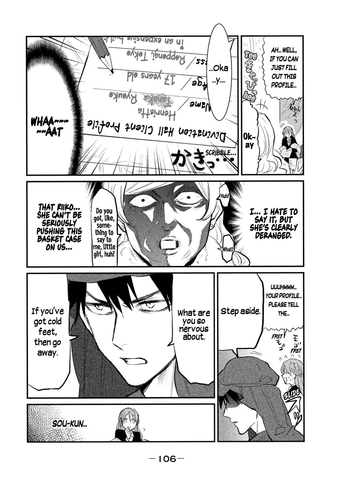 Watashi ga Iutoori ni Naru Tell Me, Will I Get Married? 第4页