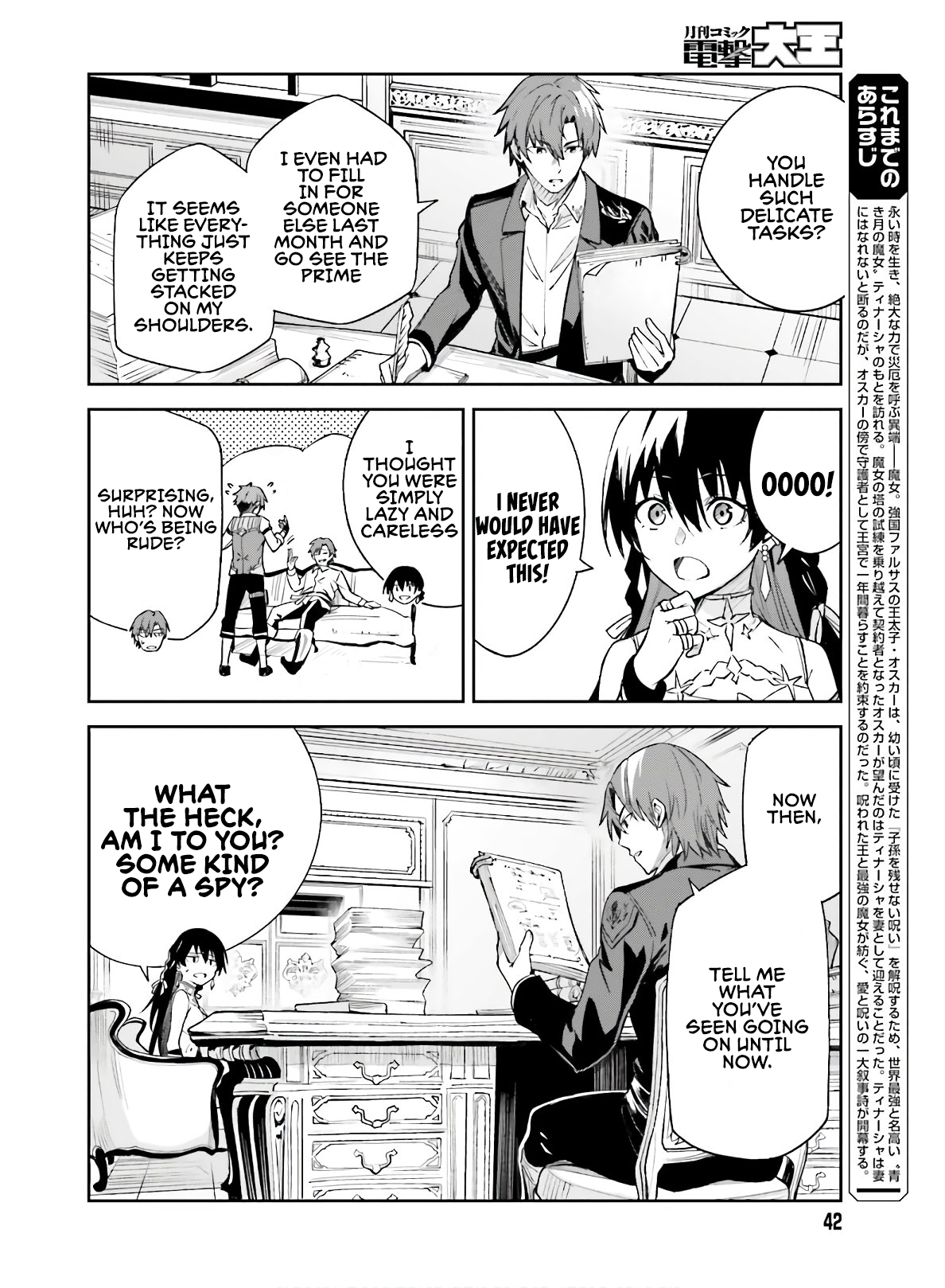 Unnamed Memory A Past That is Unearthed Again and Again (1) 第9页