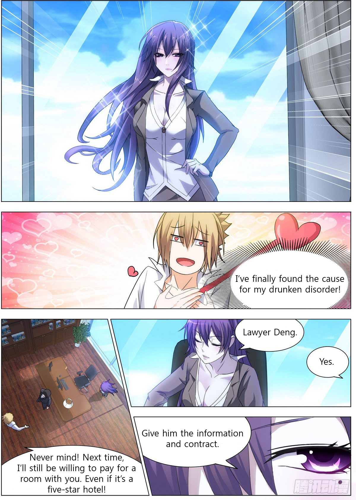Bodyguard of the Goddess The cause of the drunken disorder 第2页