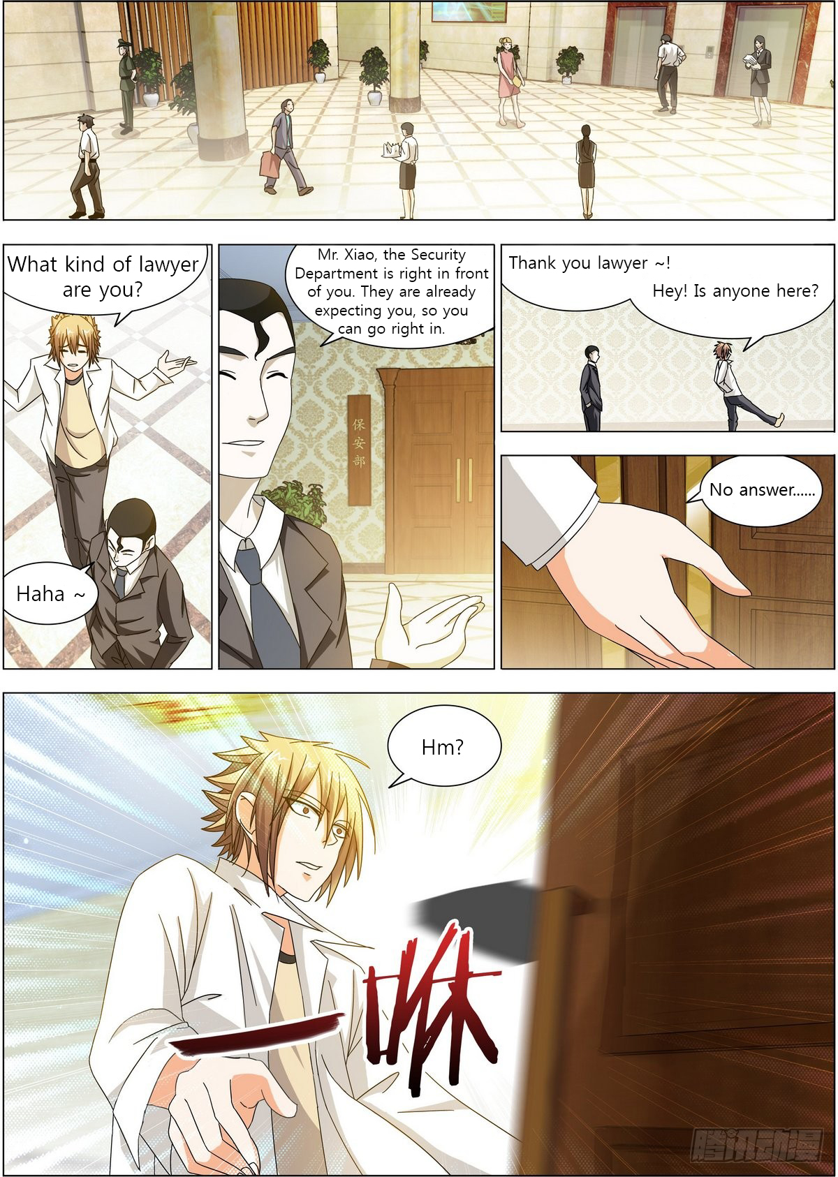 Bodyguard of the Goddess The cause of the drunken disorder 第11页