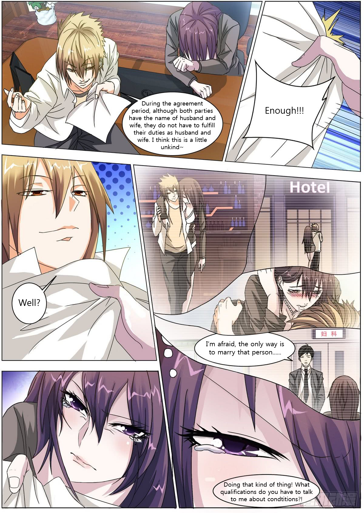 Bodyguard of the Goddess The cause of the drunken disorder 第5页