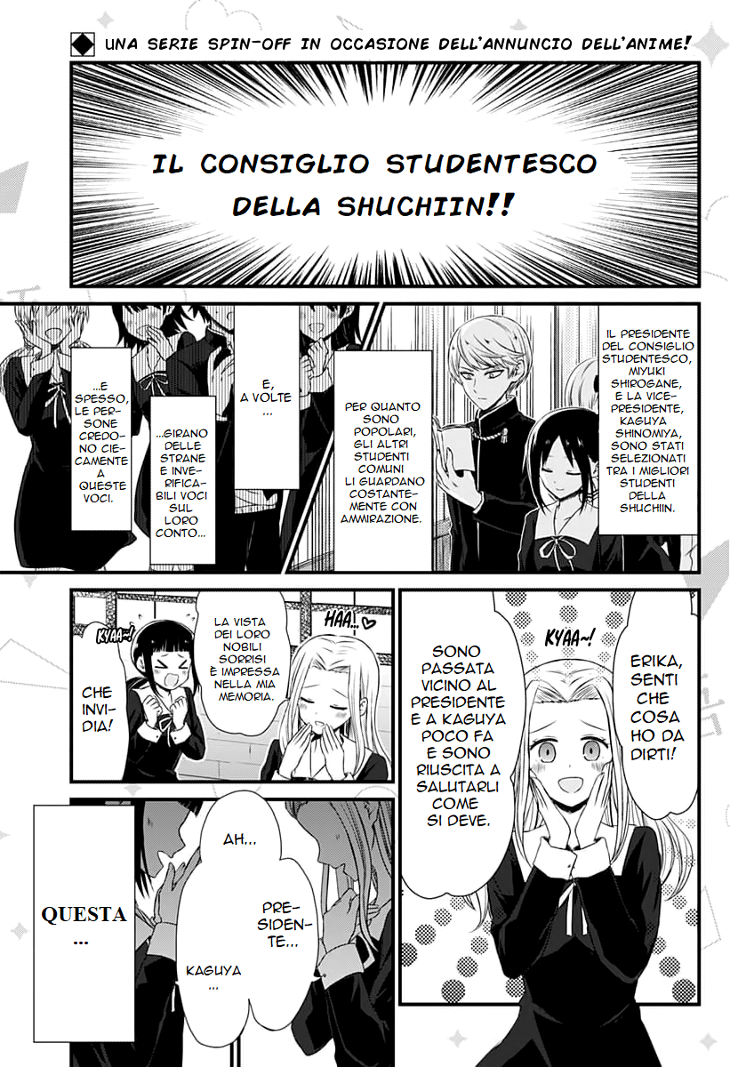 We Want to Talk About Kaguya-sama Il club dei mass media vuole parlare 第2页