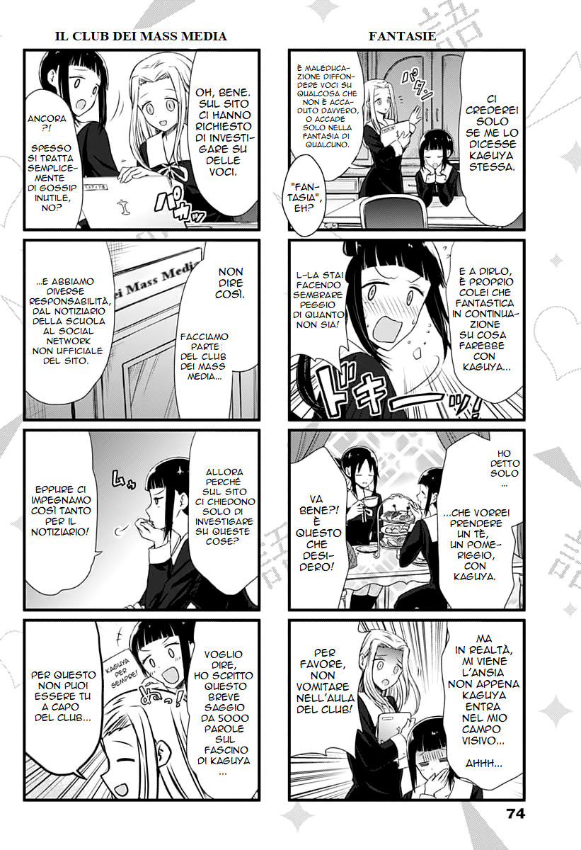 We Want to Talk About Kaguya-sama Il club dei mass media vuole parlare 第7页