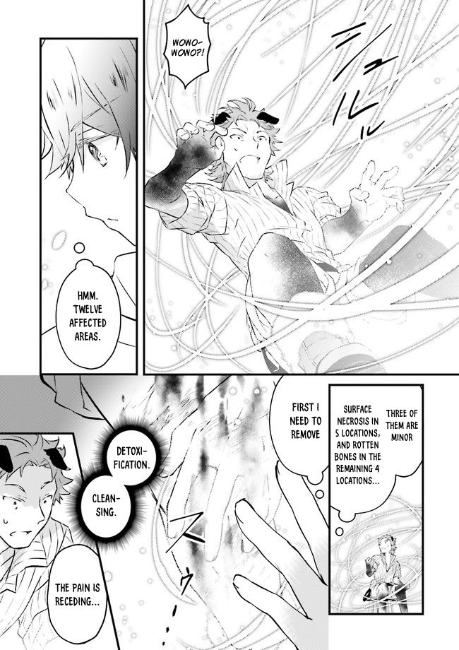 Seikatsu Mahou wa Hazure Skill janai Vol. 1 Ch. 2.3 第2页
