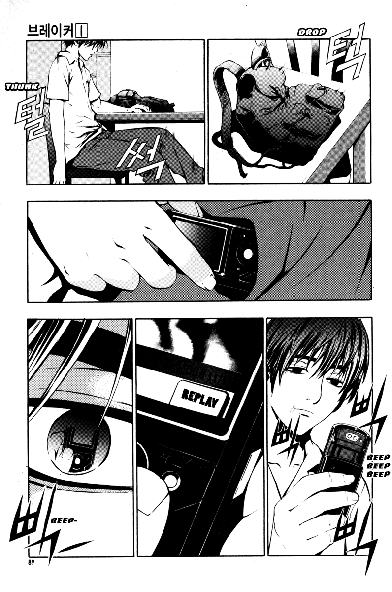 The Breaker Vol. 1 Ch. 3 第24页