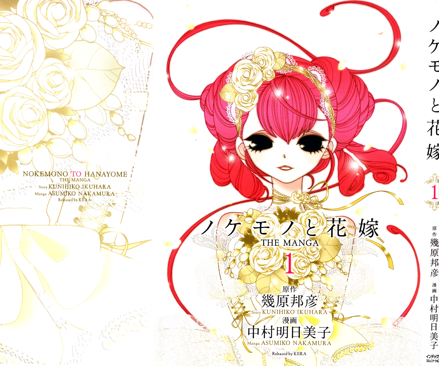 The Outcast And His Bride THE MANGA Ucieczka: 1 第2页