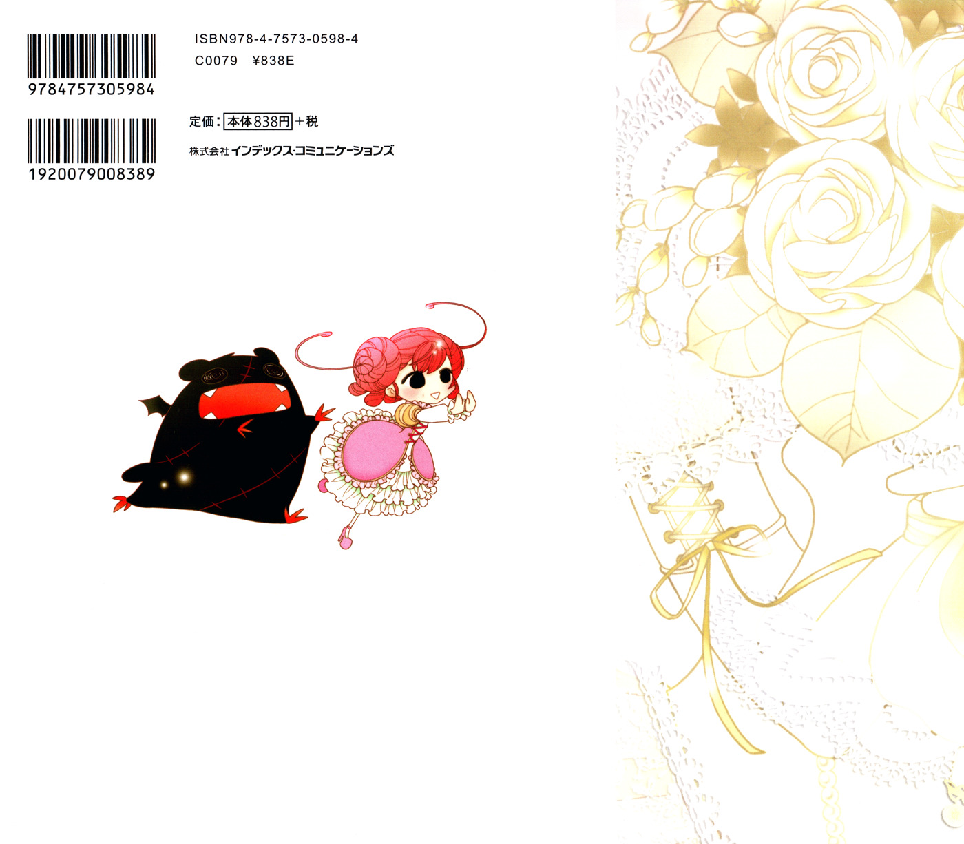 The Outcast And His Bride THE MANGA Ucieczka: 1 第3页