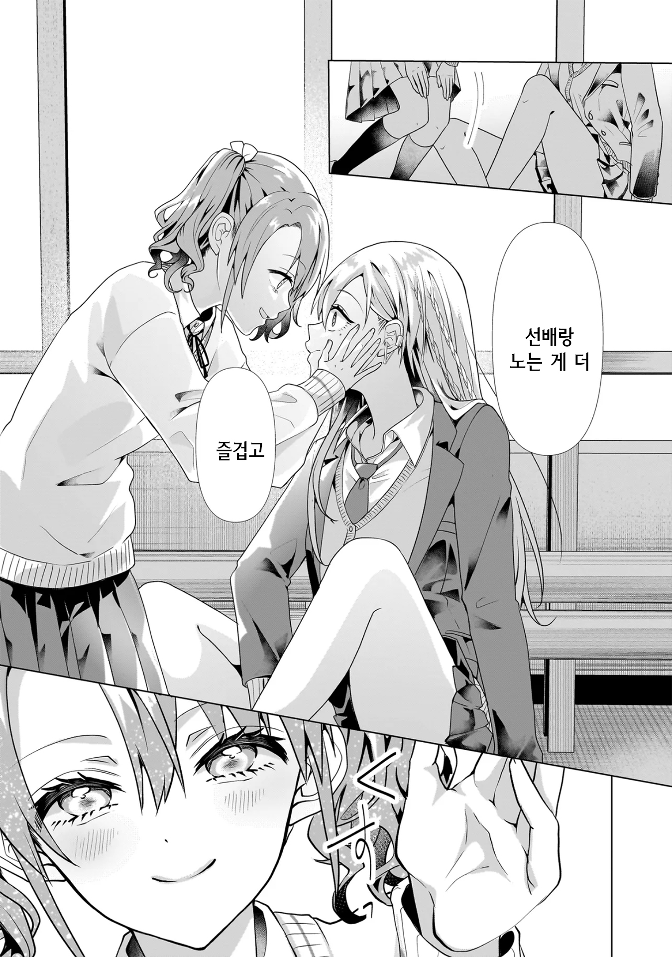 Yuri no Hajimari wa Dorei Kara 갸루 퇴로를 차단당하다 第17页