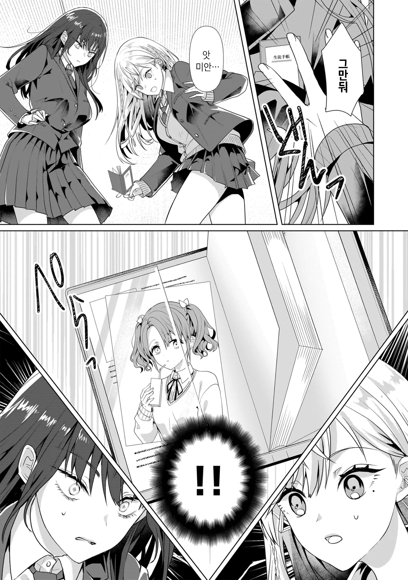 Yuri no Hajimari wa Dorei Kara 갸루 퇴로를 차단당하다 第26页