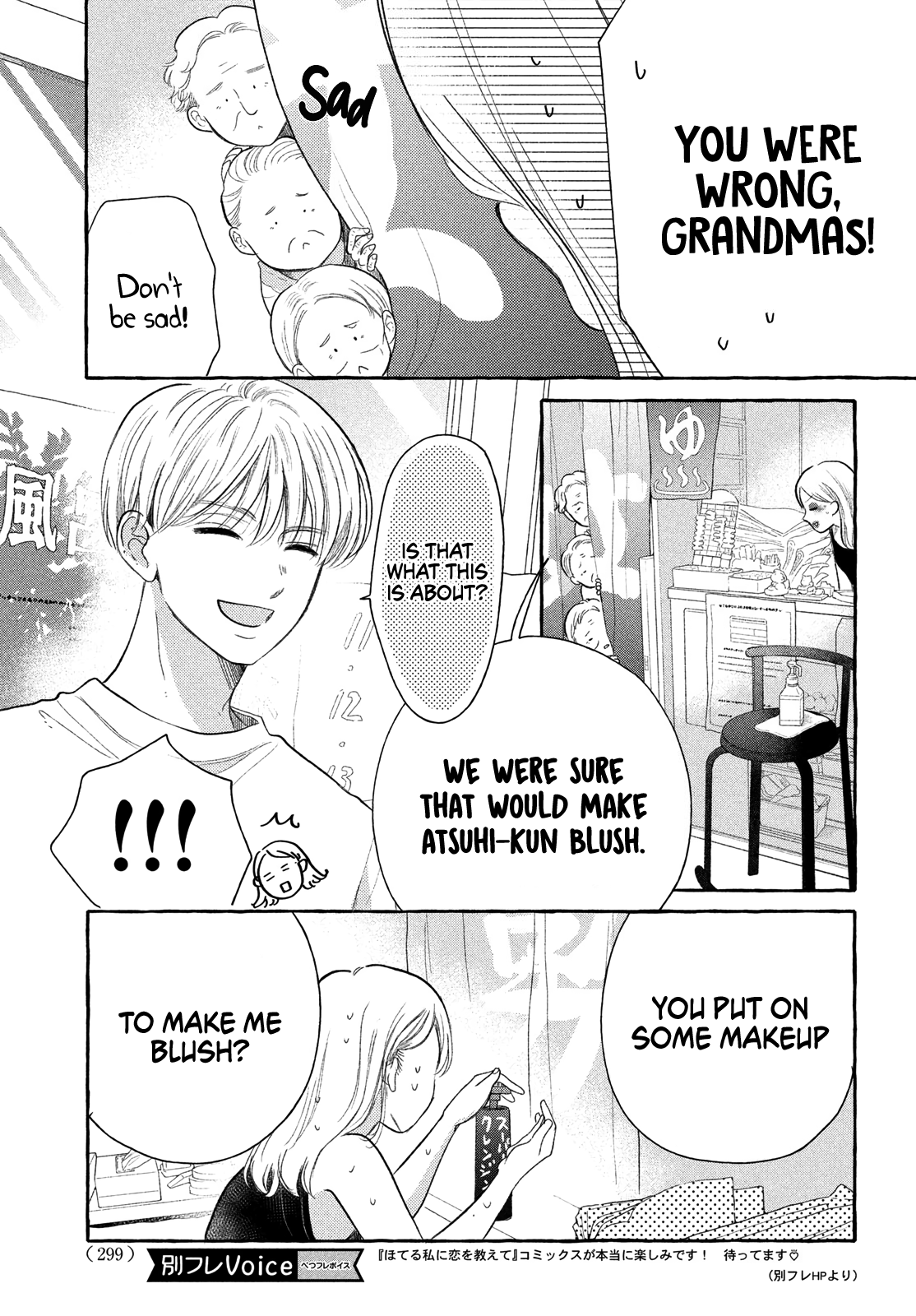 Hoteru Watashi ni Koi wo Oshiete Vol. 2 Ch. 5 第13页