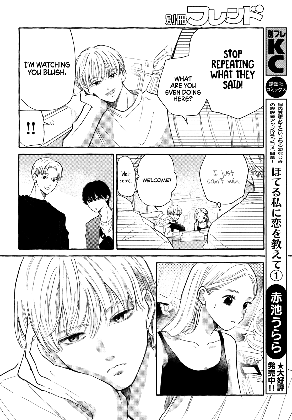 Hoteru Watashi ni Koi wo Oshiete Vol. 2 Ch. 5 第14页