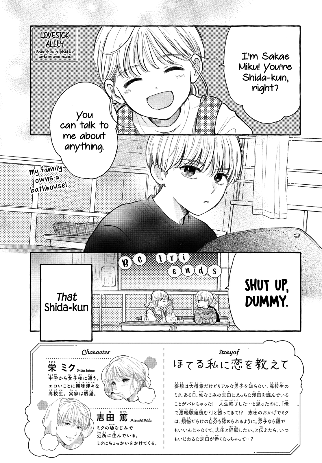 Hoteru Watashi ni Koi wo Oshiete Vol. 2 Ch. 5 第3页