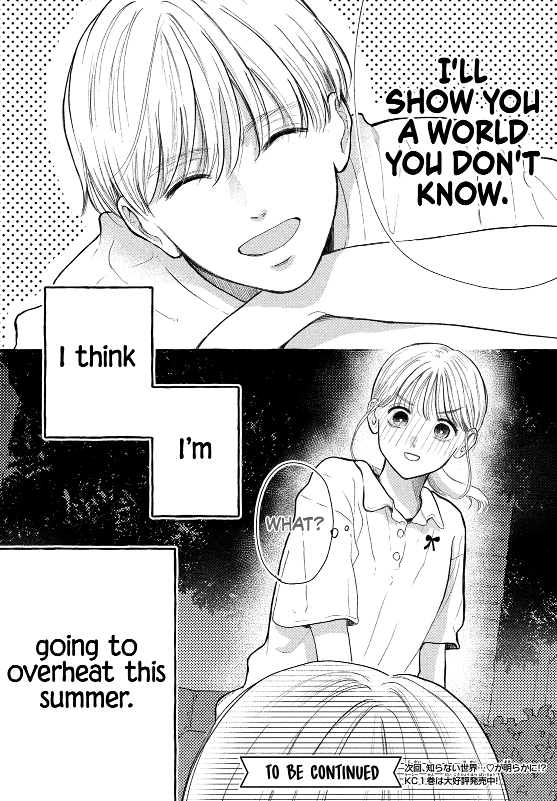 Hoteru Watashi ni Koi wo Oshiete Vol. 2 Ch. 5 第42页