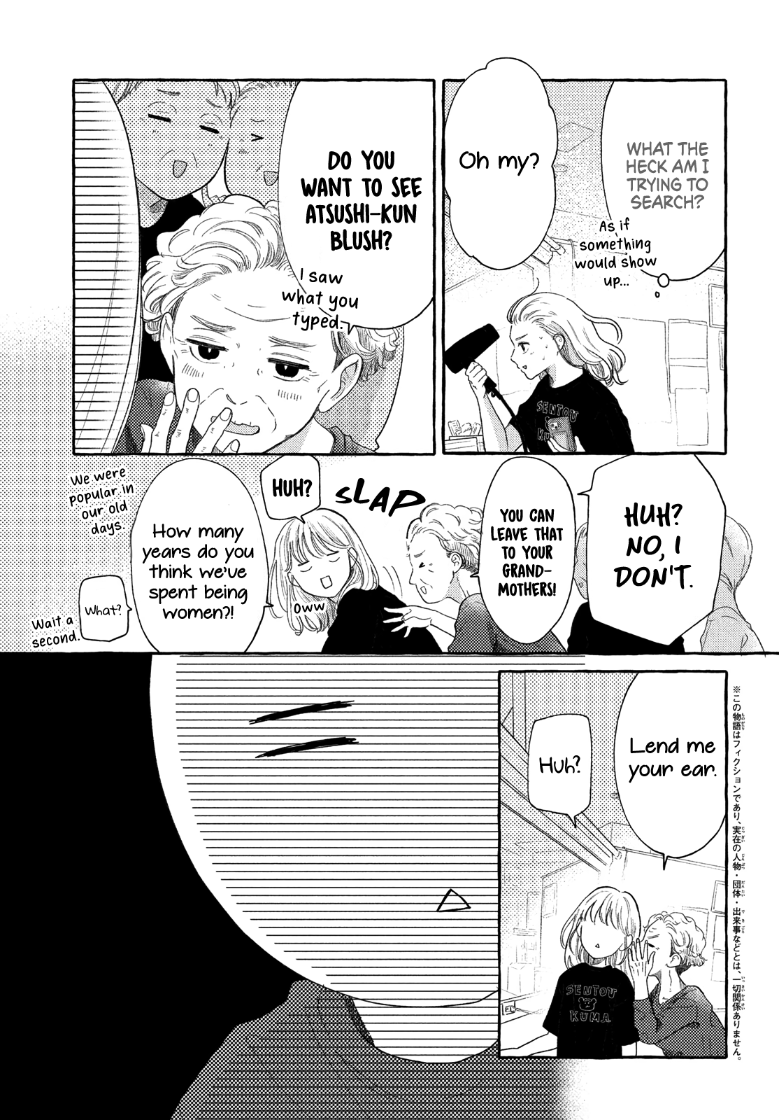 Hoteru Watashi ni Koi wo Oshiete Vol. 2 Ch. 5 第7页