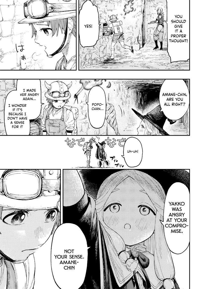 OKIBAKO!! 第7页