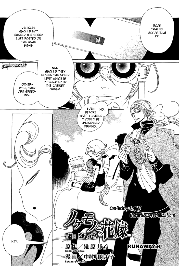 The Outcast And His Bride THE MANGA Pursuer 第2页