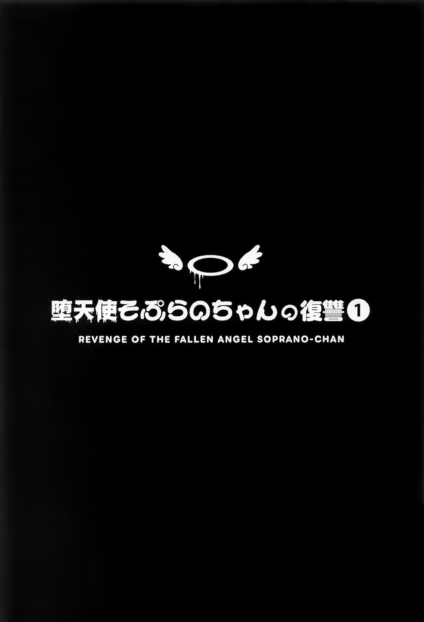 Revenge of The Fallen Angel Soprano-chan 第5页