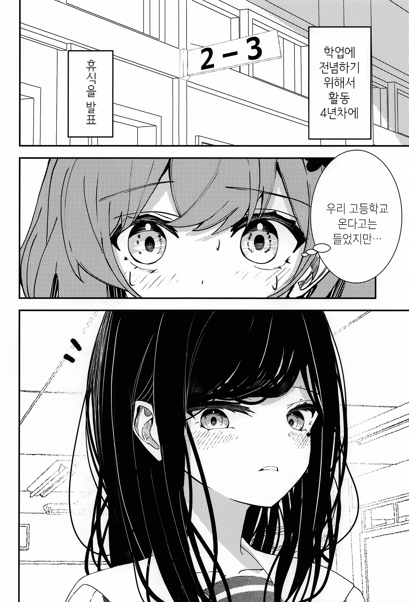 Revenge of The Fallen Angel Soprano-chan 第7页