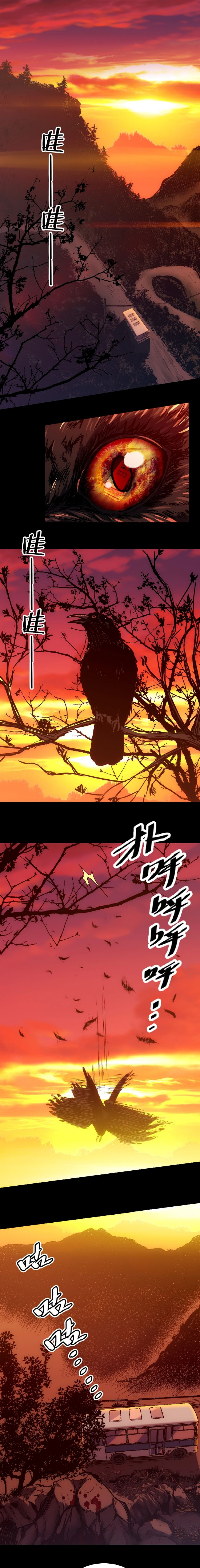 Unorthodox Spiritualist Ch. 4 第3页