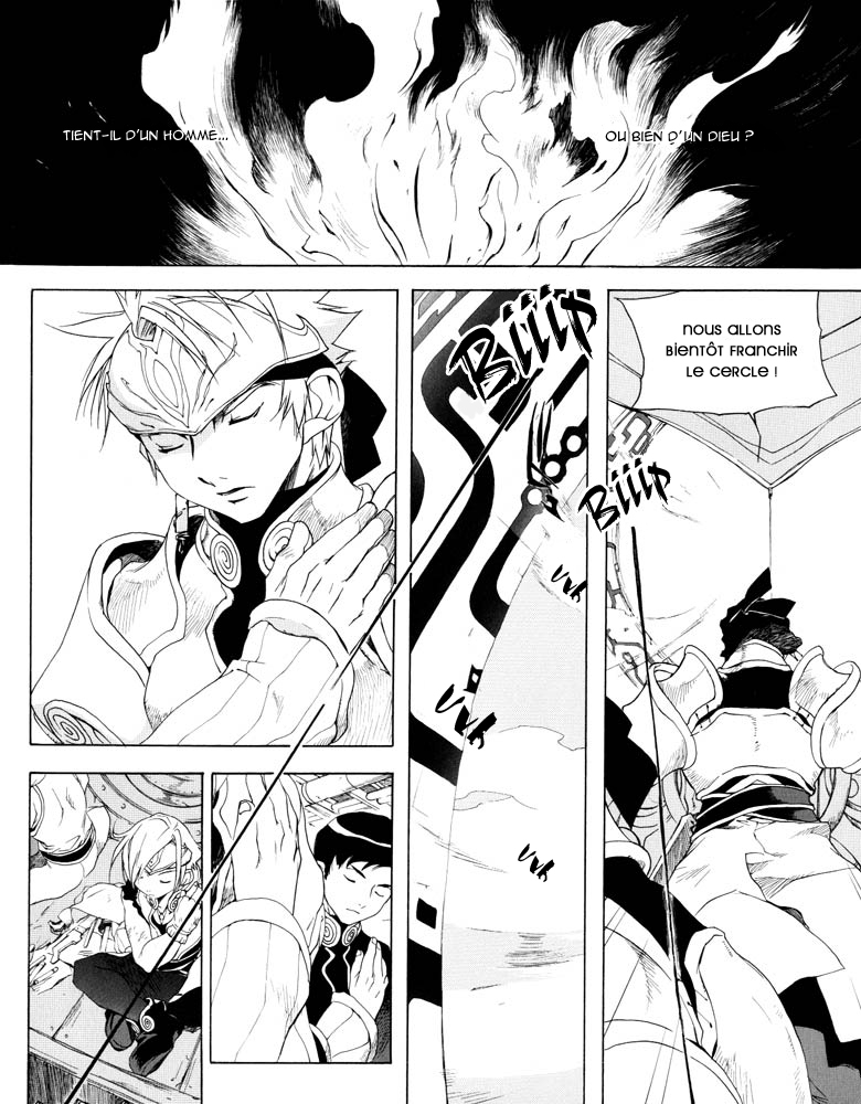 Lagoon Engine Einsatz Vol. 1 Ch. 2 第10页