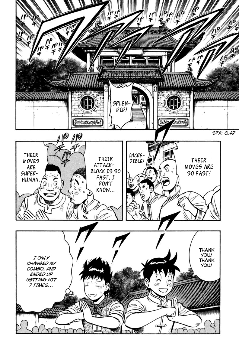 Kung Fu Boy Legends Encounter 第21页